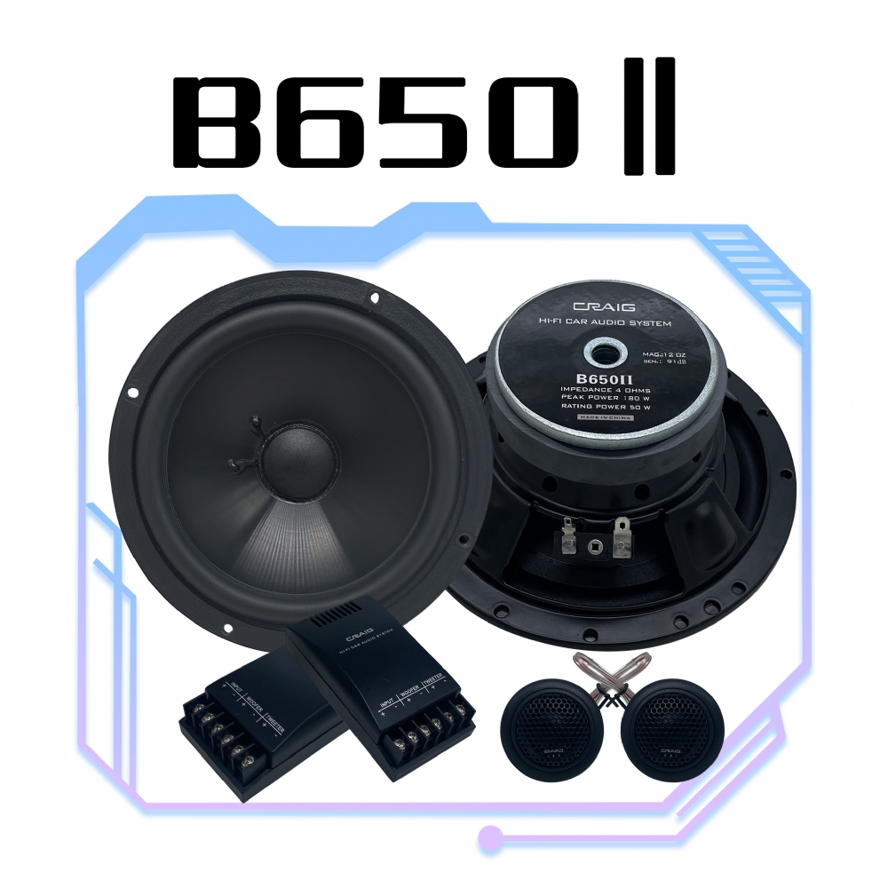 摩韵克雷格B650Ⅱ两分频套装喇叭